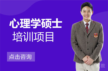 美国琼斯国际大学心理学硕士项目