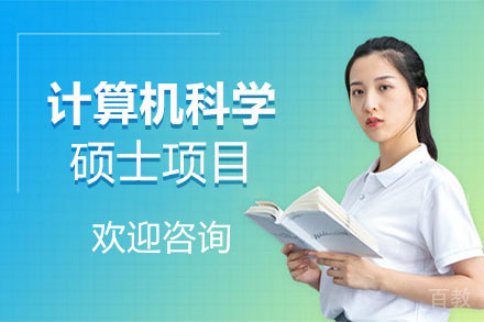 美国琼斯国际大学计算机科学硕士项目