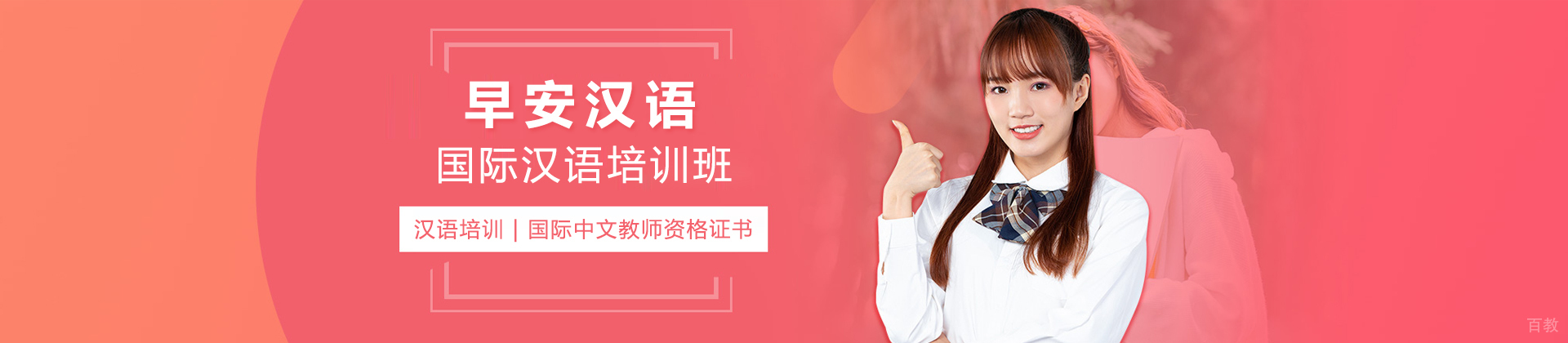郑州早安汉语