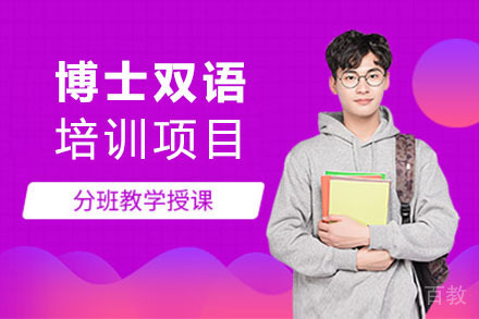 马来西亚理工大学博士双语项目