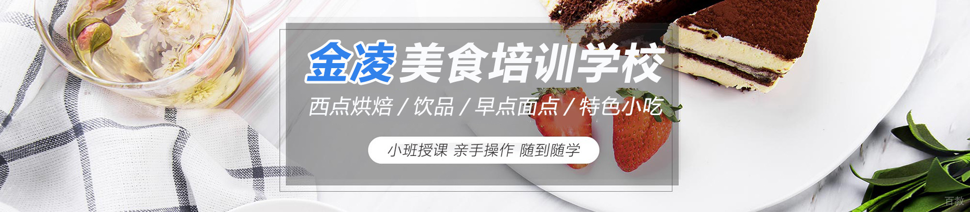昆明金凌美食