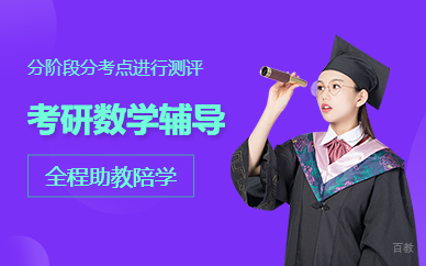 福州高考地理1对1补课培训