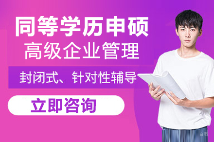 华北水利水电大学国际教育学院高级企业管理人员培训简章