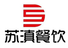 昆明苏滇餐饮培训