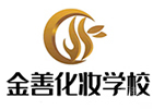 贵阳金善国际美妆