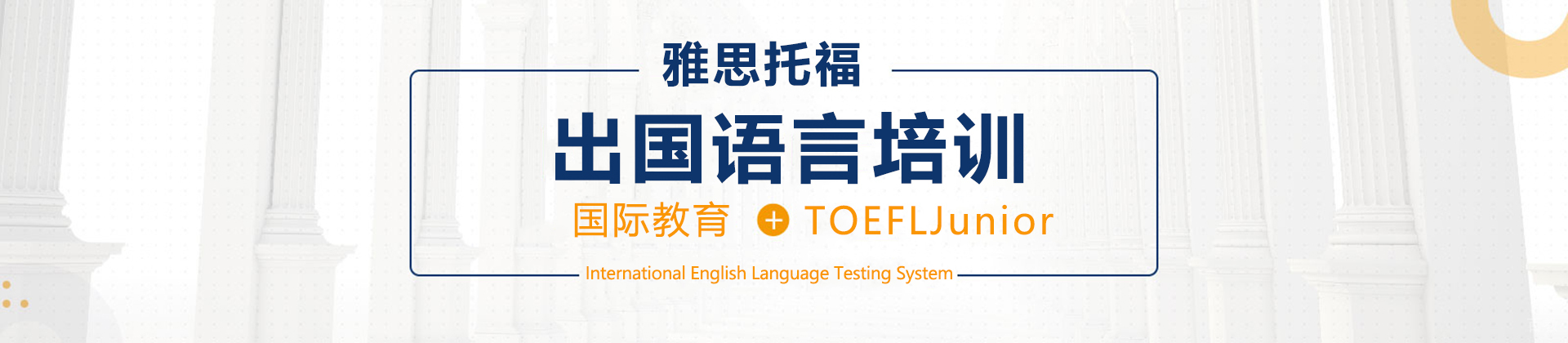 上海明程国际教育学院