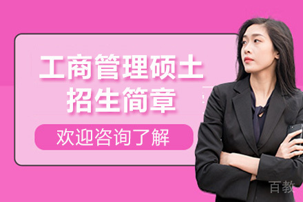 昆明马来西亚莱佛士大学MBA招生简章