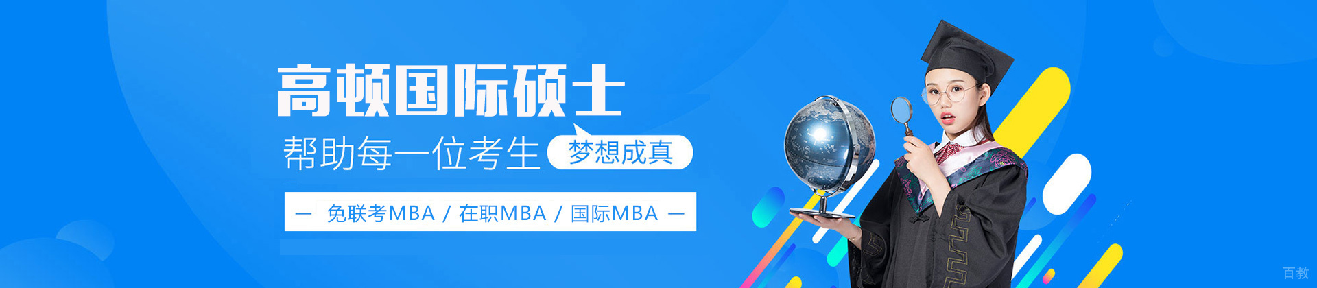 昆明高顿国际硕士