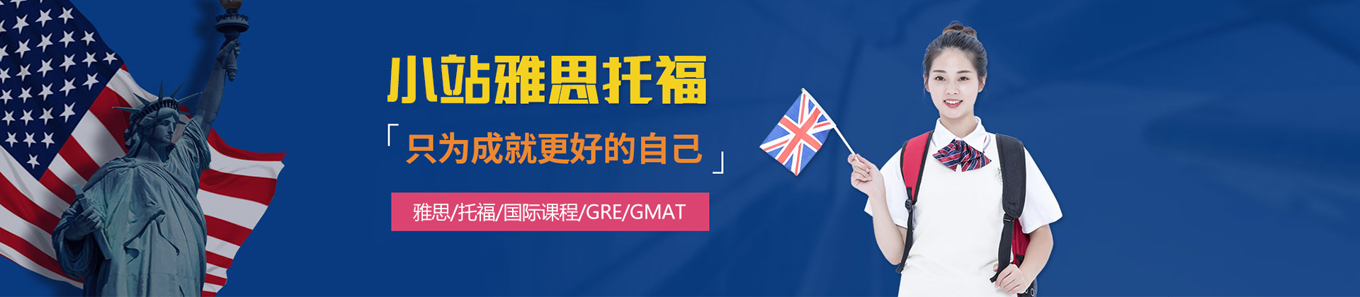 昆明小站教育