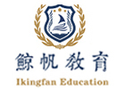 深圳鲸帆DSE国际书院