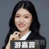 游嘉蕊