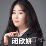 闭欣妍