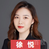 徐悦