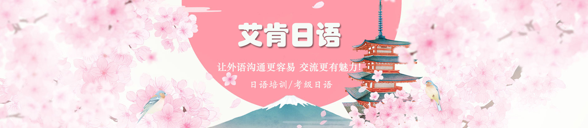 东莞艾肯外语培训学校