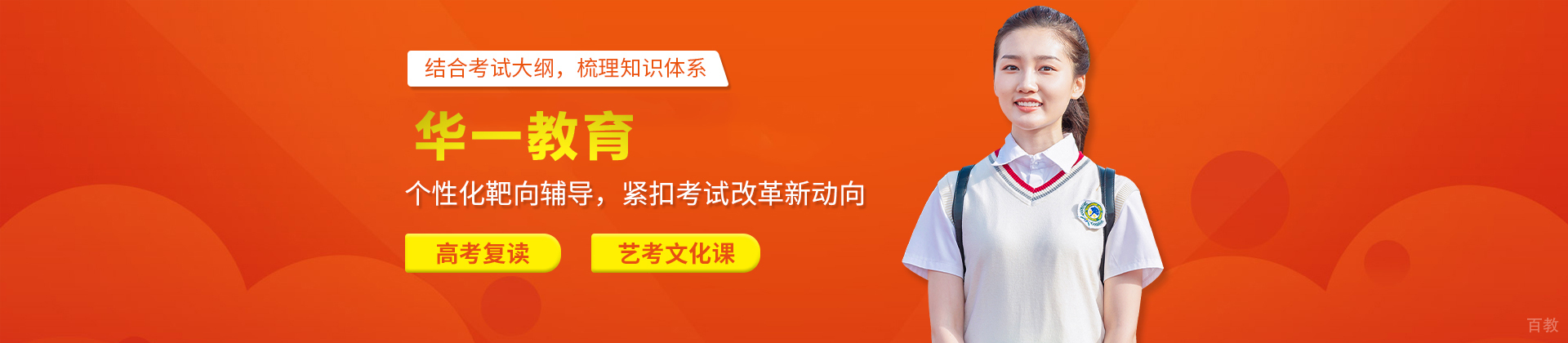 武汉华一教育