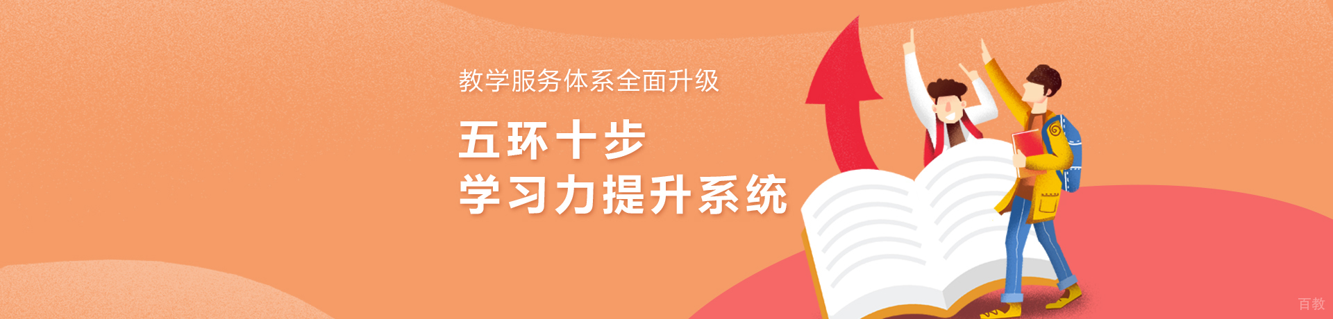 励学个性化