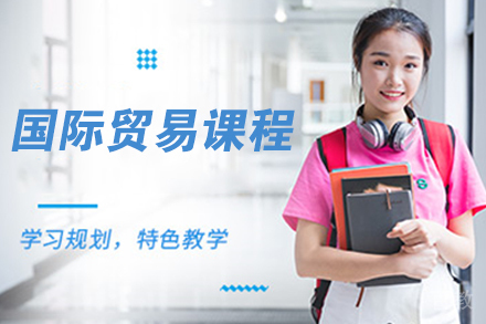 国际贸易申硕