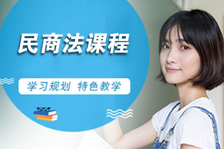 民商法申硕