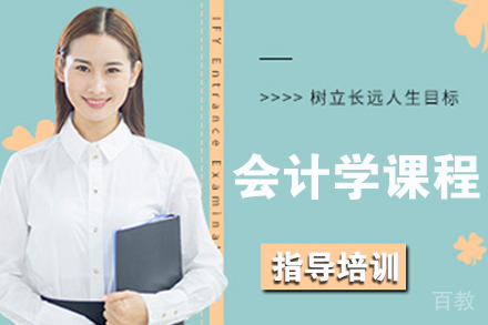 会计学申硕
