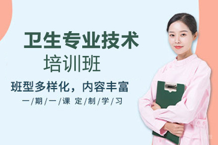昆明卫生专业技术培训班