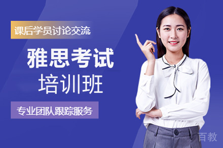 昆明雅思培训班