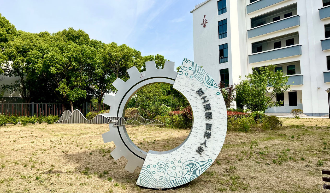 学校环境