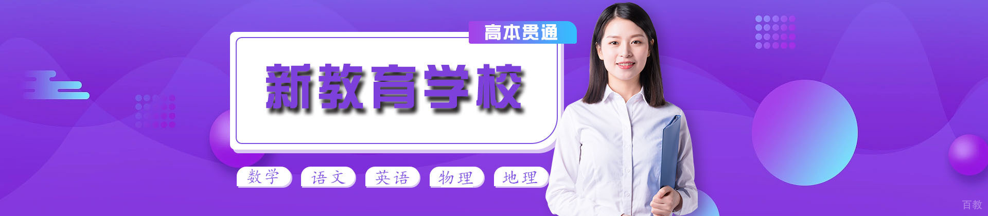 苏州市吴江新教育学校