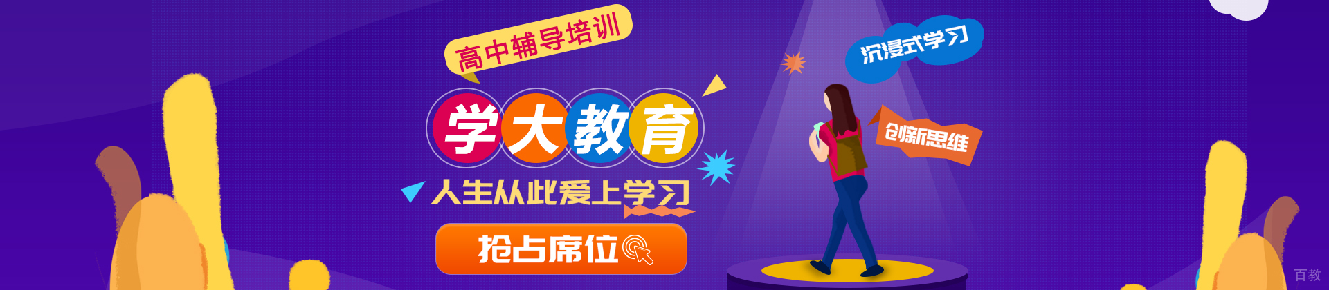 太原学大教育
