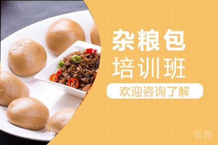 昆明杂粮包培训班