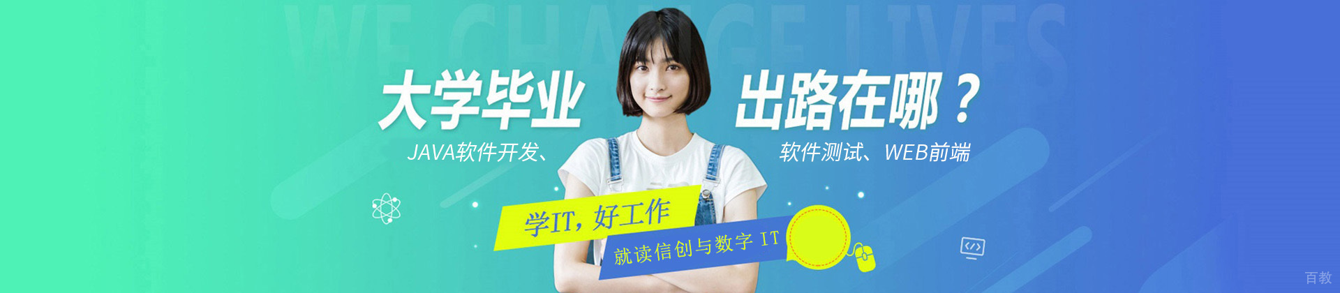 天津信创与数字IT