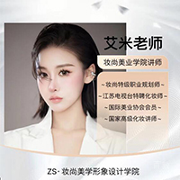 艾米老师