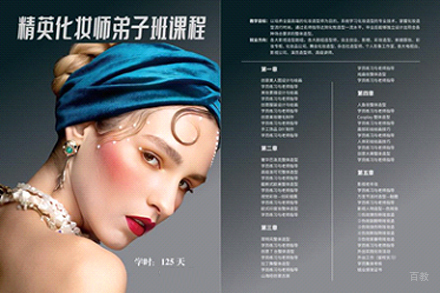 徐州精英化妆师弟子班课程