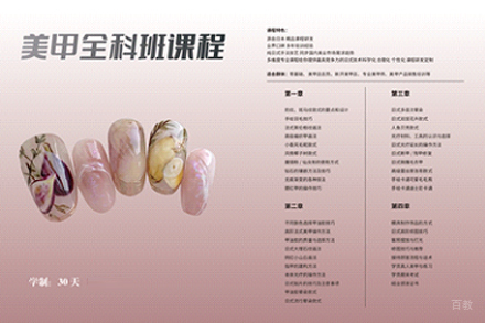 徐州美甲全科班课程