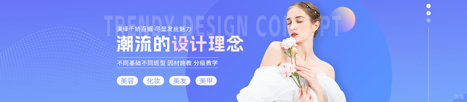 上海聚仕化妆培训学校