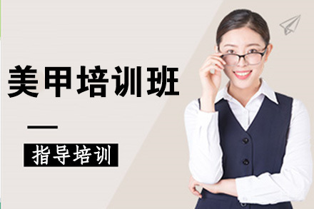 石家庄美甲培训班