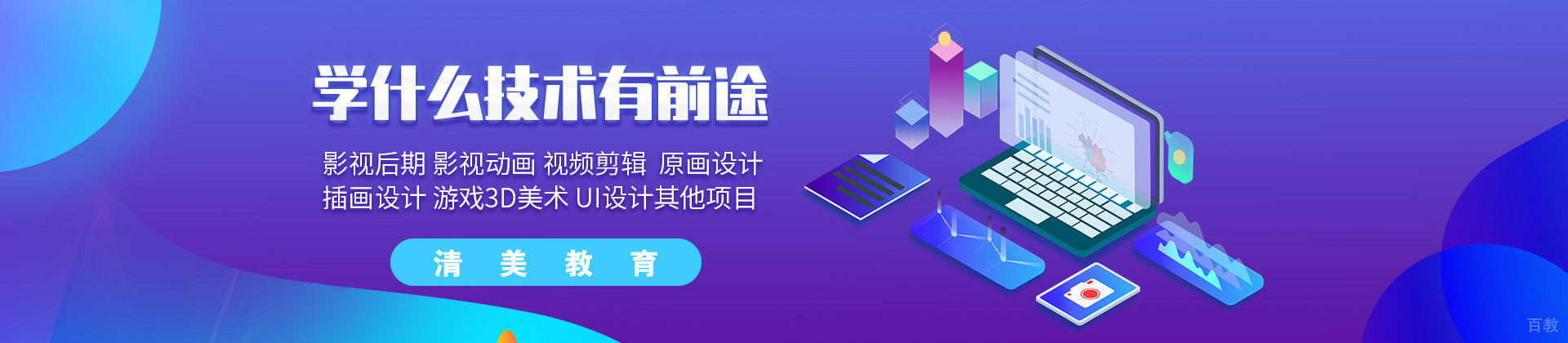 石家庄清美教育