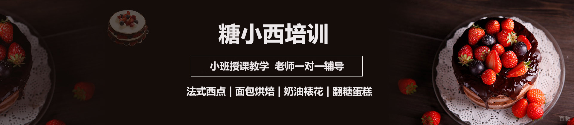 福州糖小西