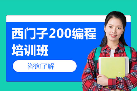 西门子200编程培训班