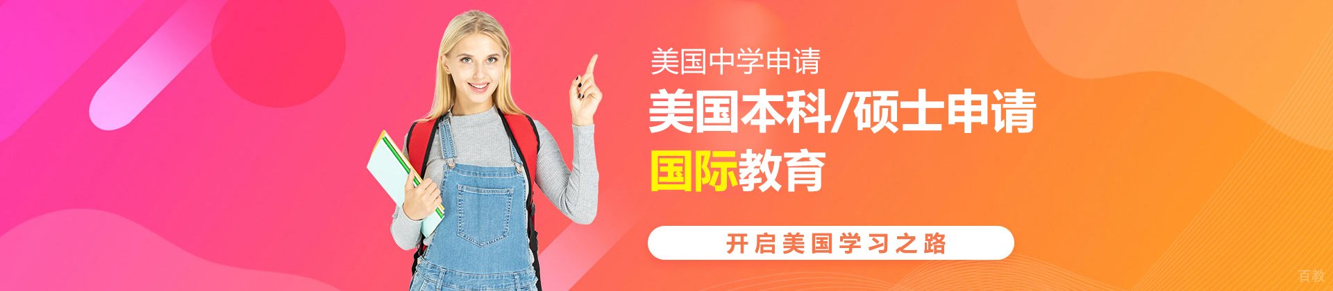 上海海岸线教育