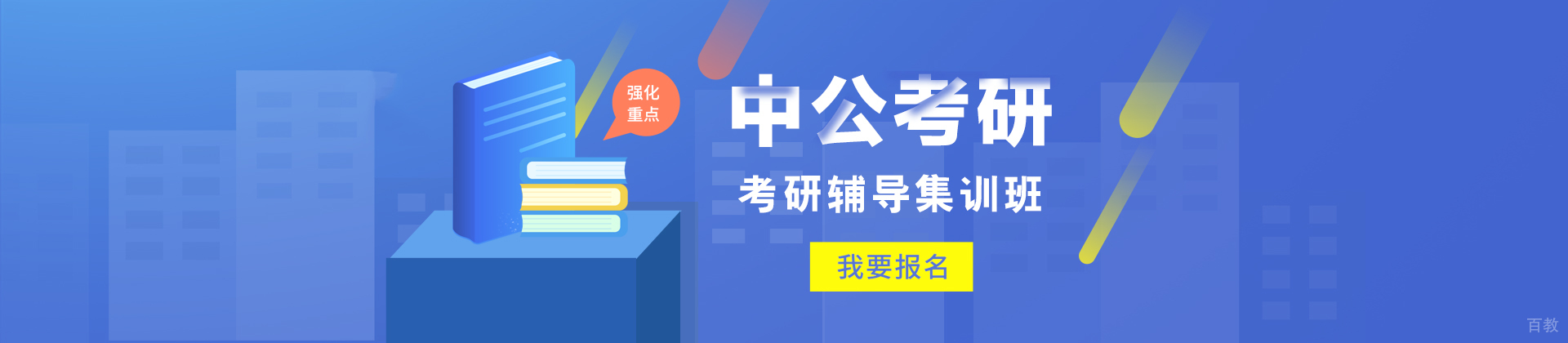 合肥中公考研