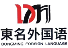 青岛東名外语