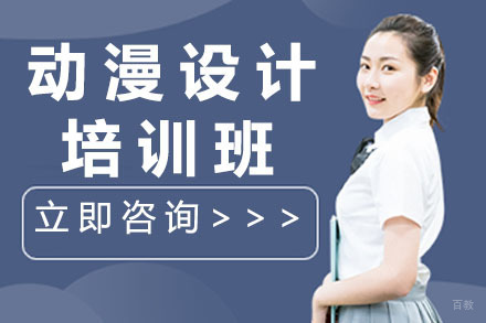 石家庄动漫设计培训班
