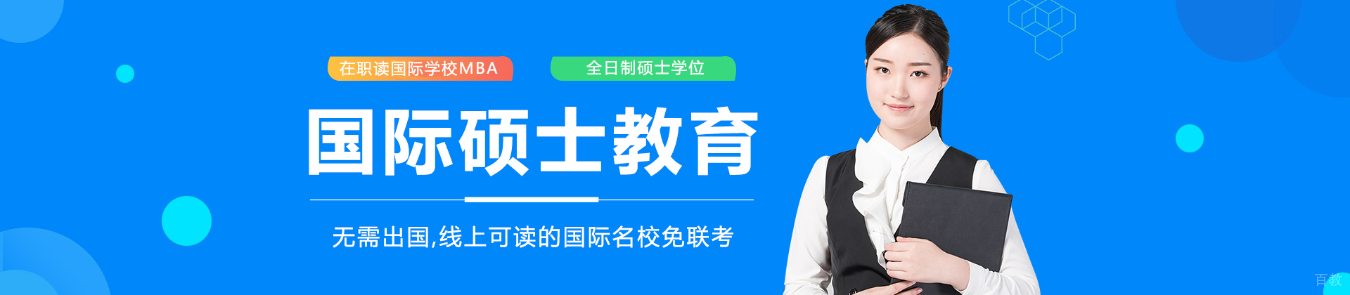 上海彼岸教育