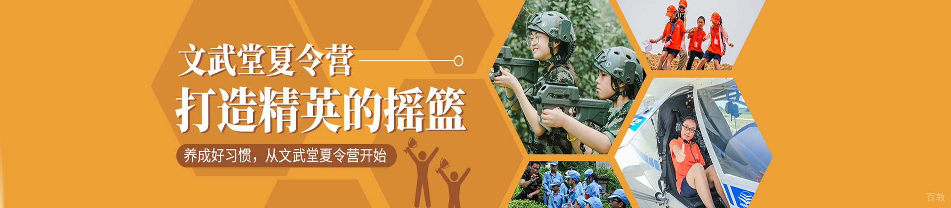 苏州文武堂教育