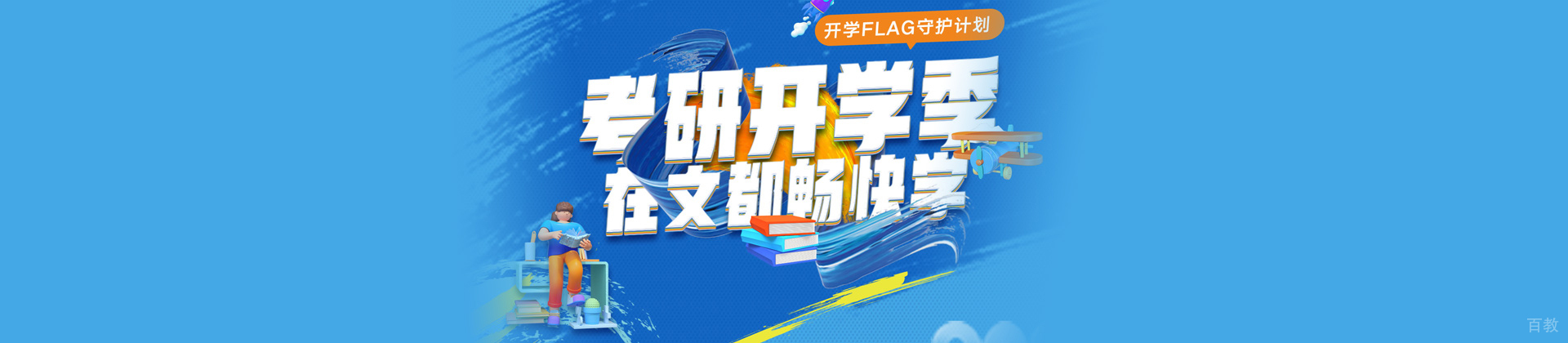 合肥文都考研