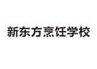 南宁新东方烹饪学校