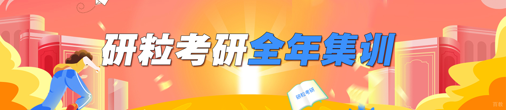 合肥研粒教育