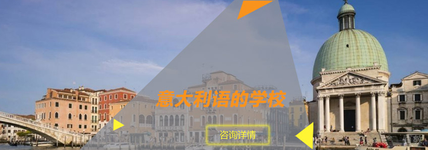意大利申请指南