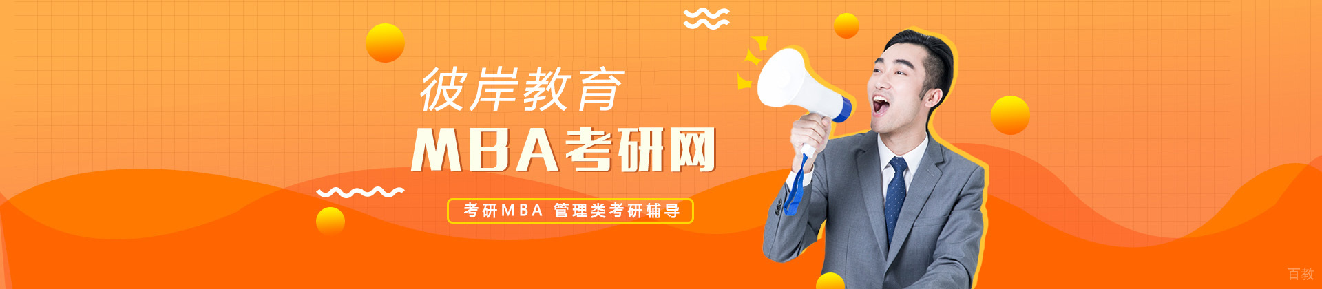 广州彼岸教育