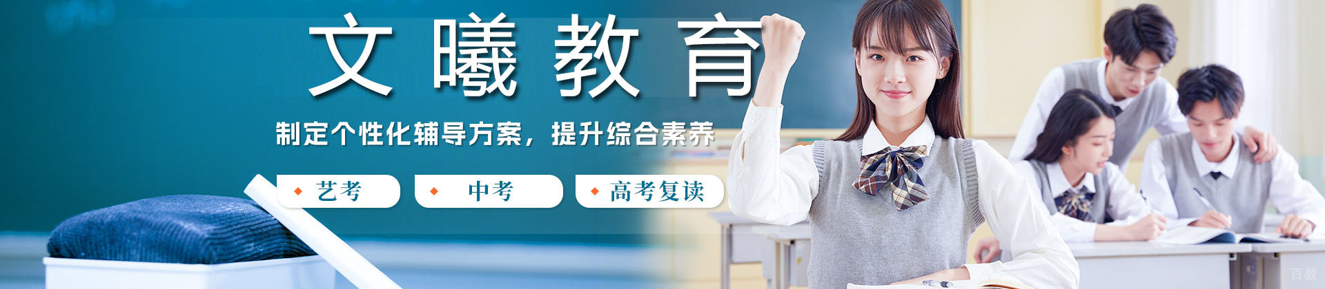 石家庄文曦教育